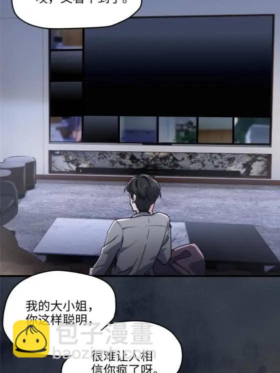 70 楚玉是容离？29