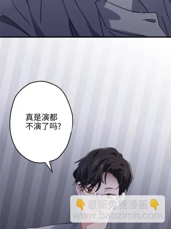 70 楚玉是容离？31