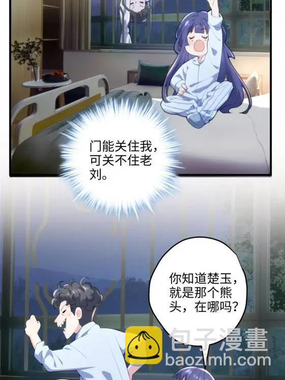 70 楚玉是容离？35