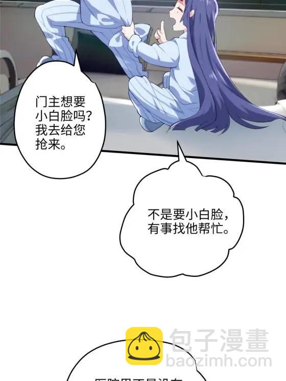 70 楚玉是容离？36