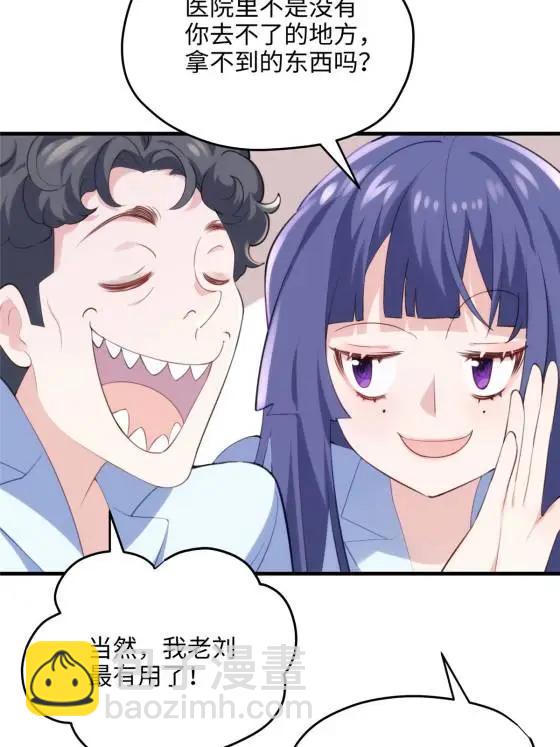 70 楚玉是容离？37