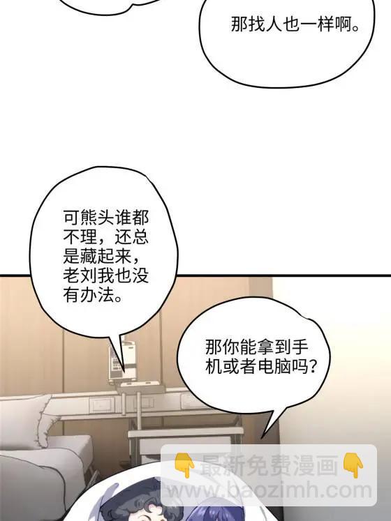 70 楚玉是容离？38