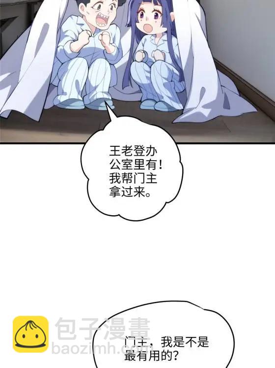 70 楚玉是容离？39