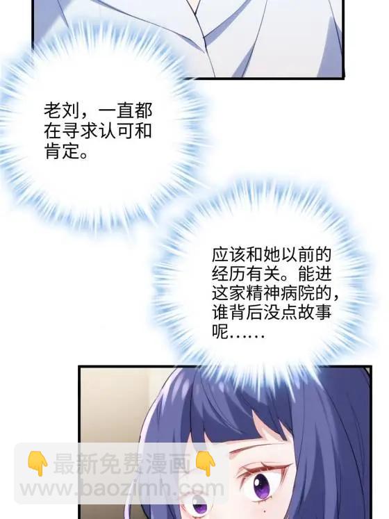 70 楚玉是容离？41