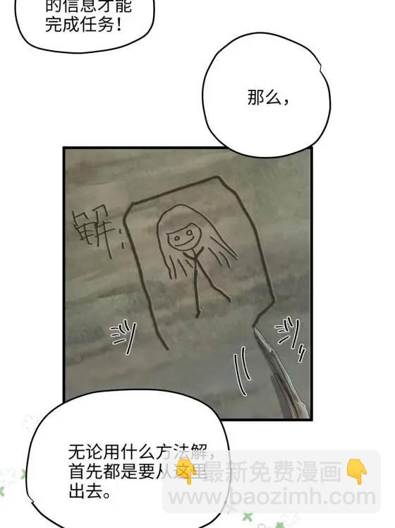 70 楚玉是容离？5