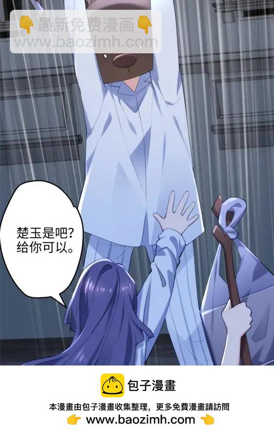 70 楚玉是容离？53