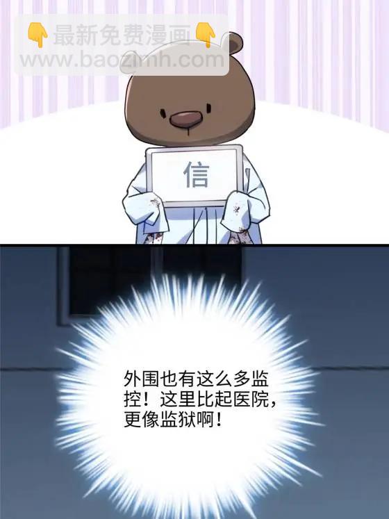 70 楚玉是容离？56