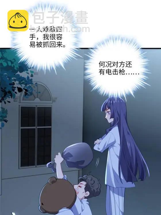 70 楚玉是容离？59