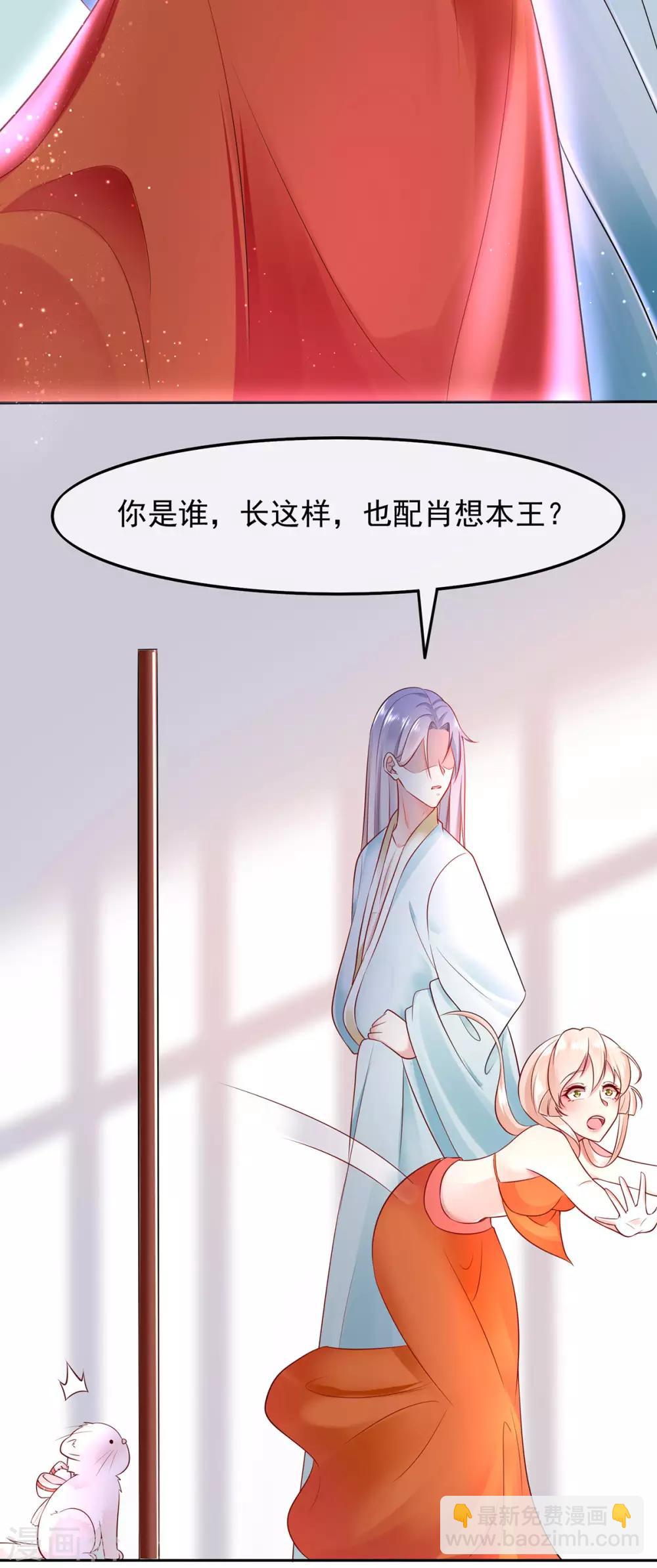 第2话 你算什么东西12