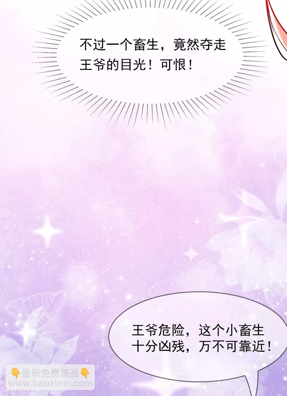 第2话 你算什么东西16
