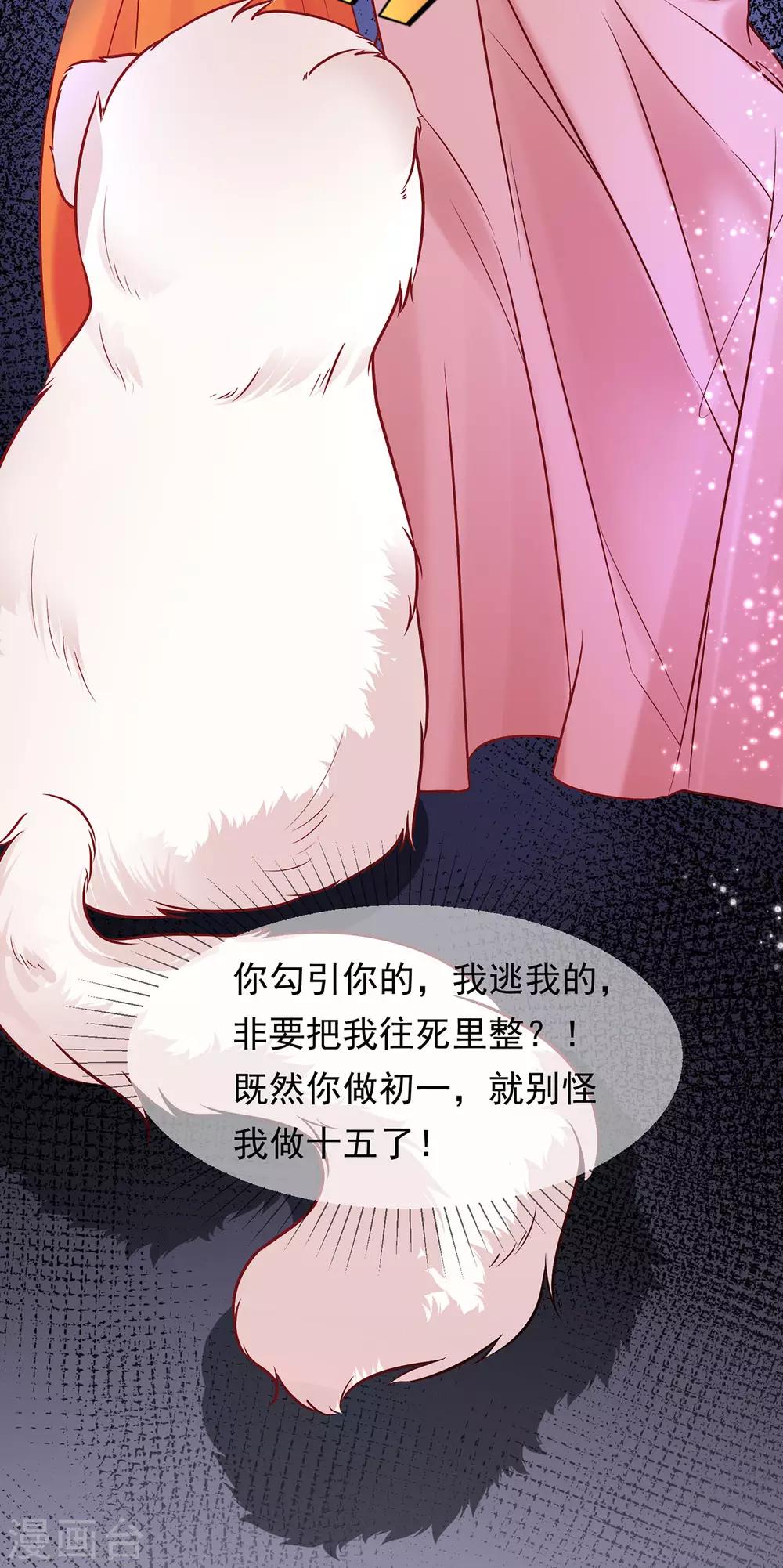 第2话 你算什么东西20