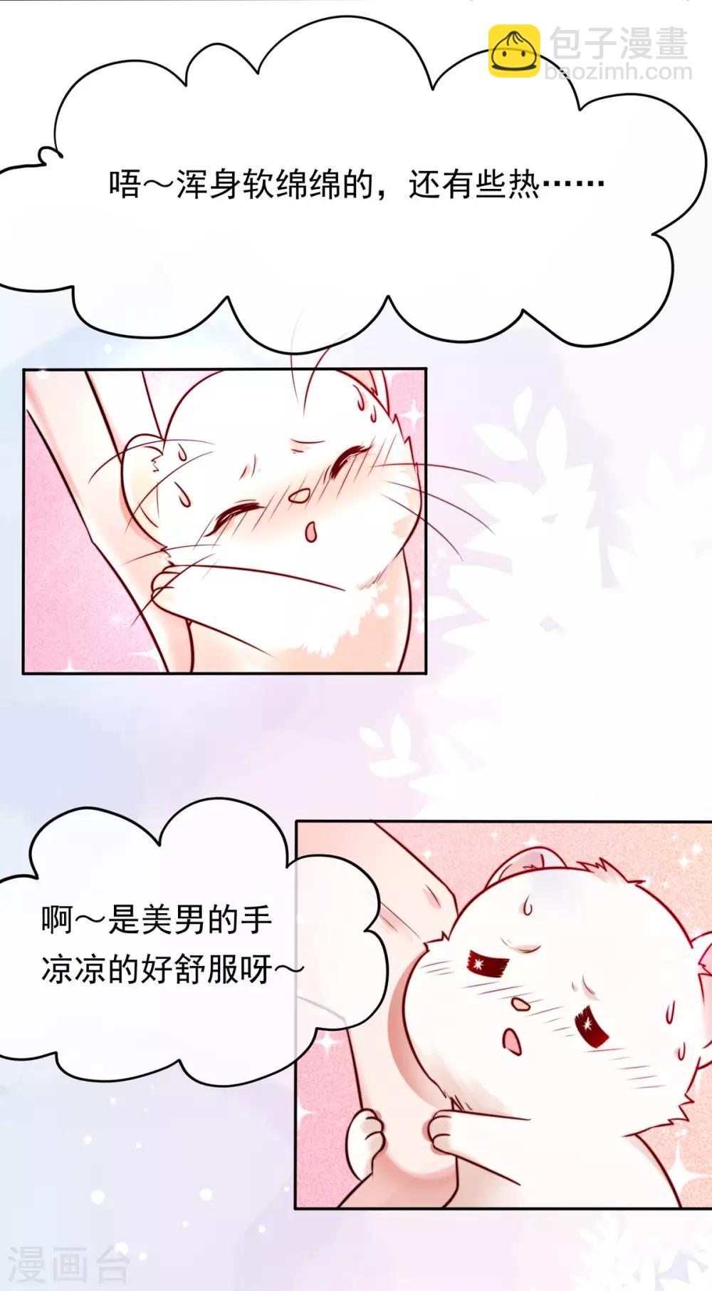 第2话 你算什么东西33
