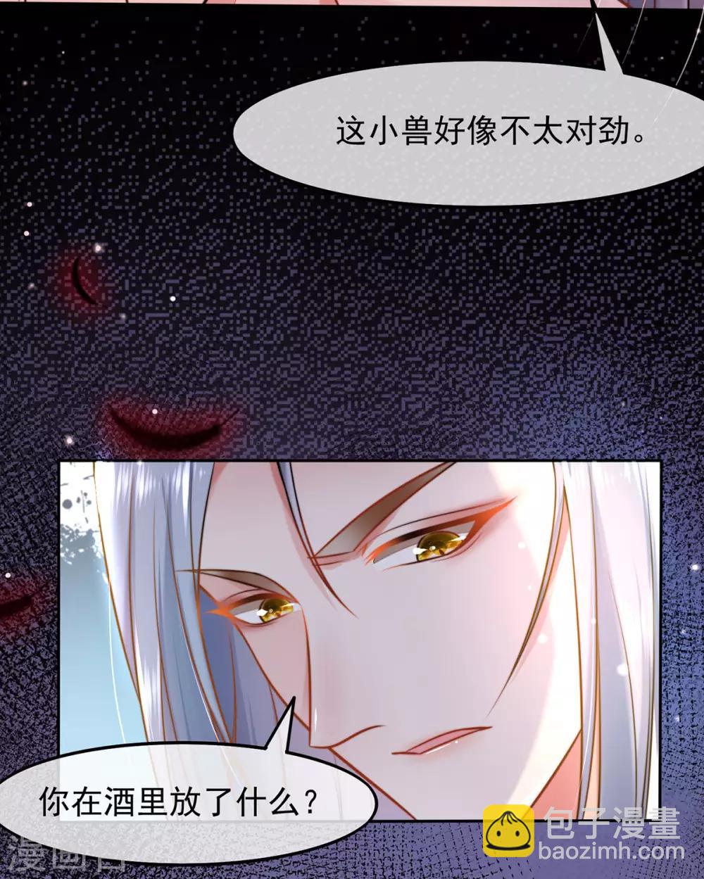 第2话 你算什么东西35