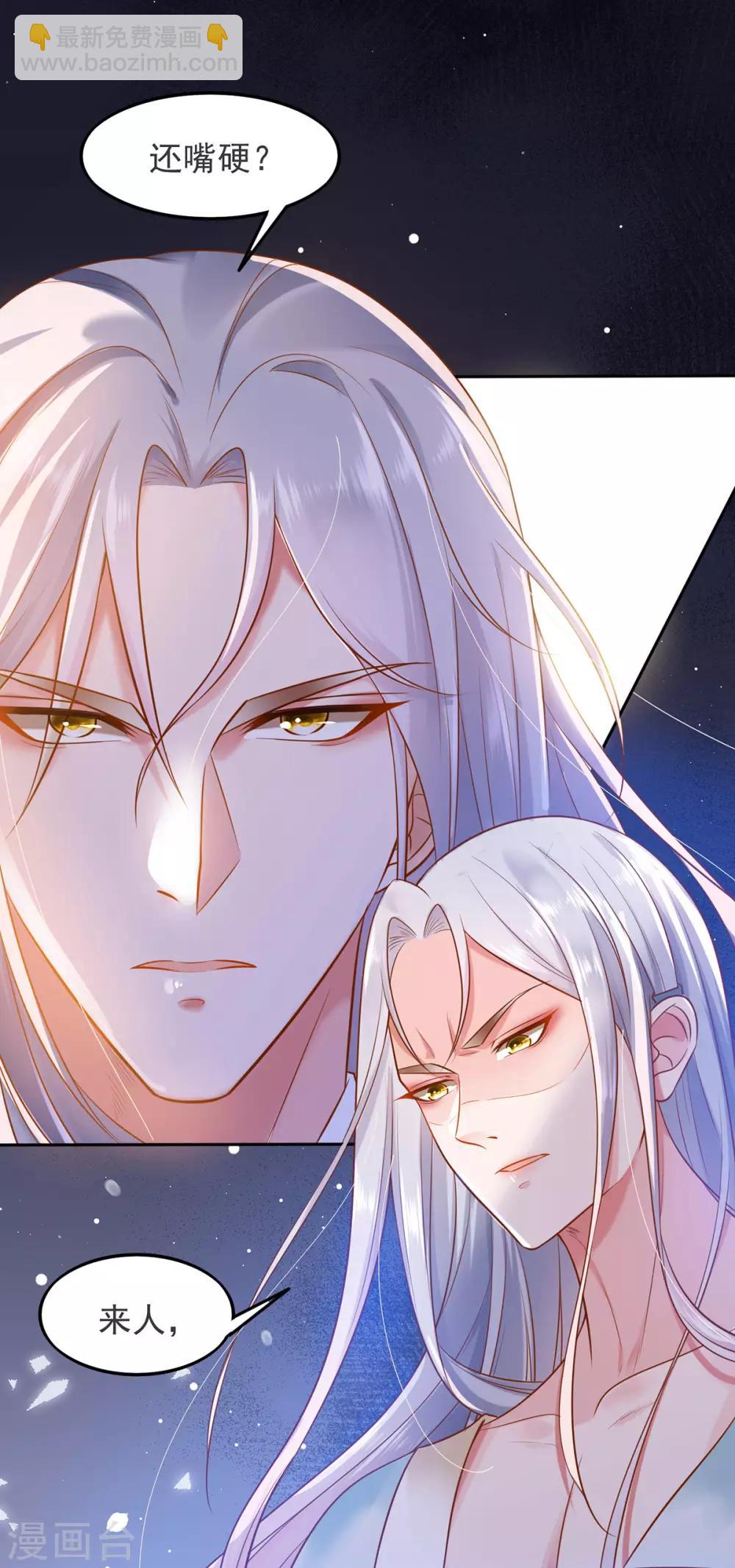 第2话 你算什么东西37