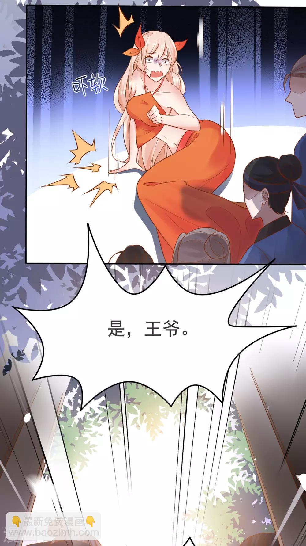 第2话 你算什么东西39