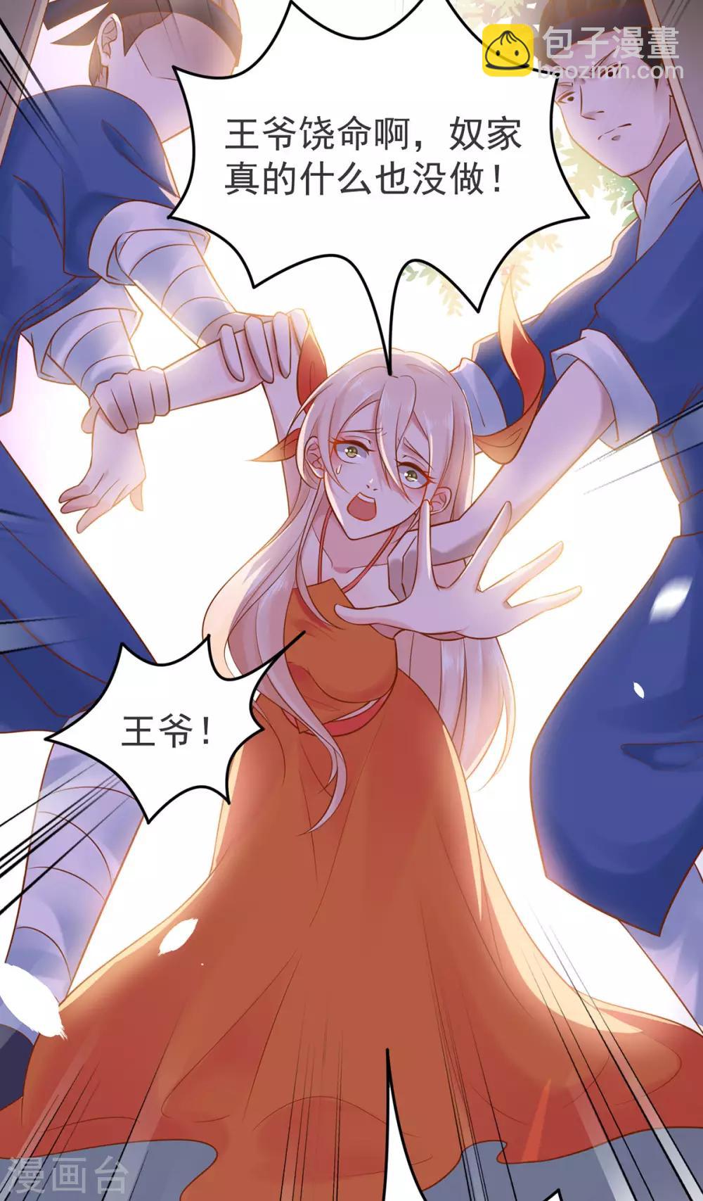 第2话 你算什么东西40