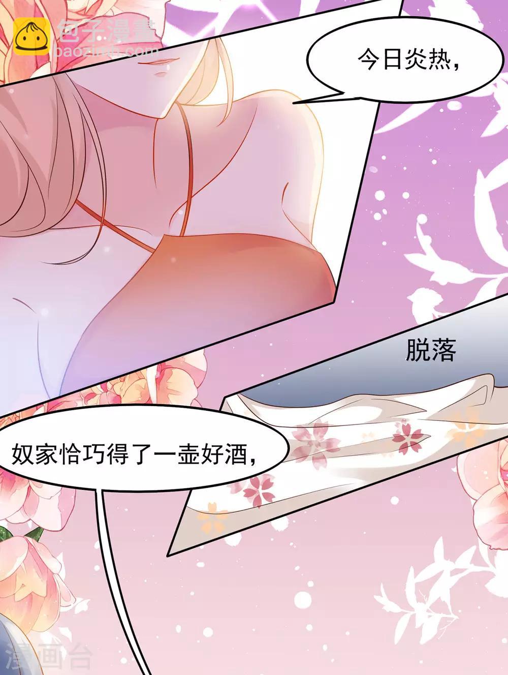 第2话 你算什么东西5