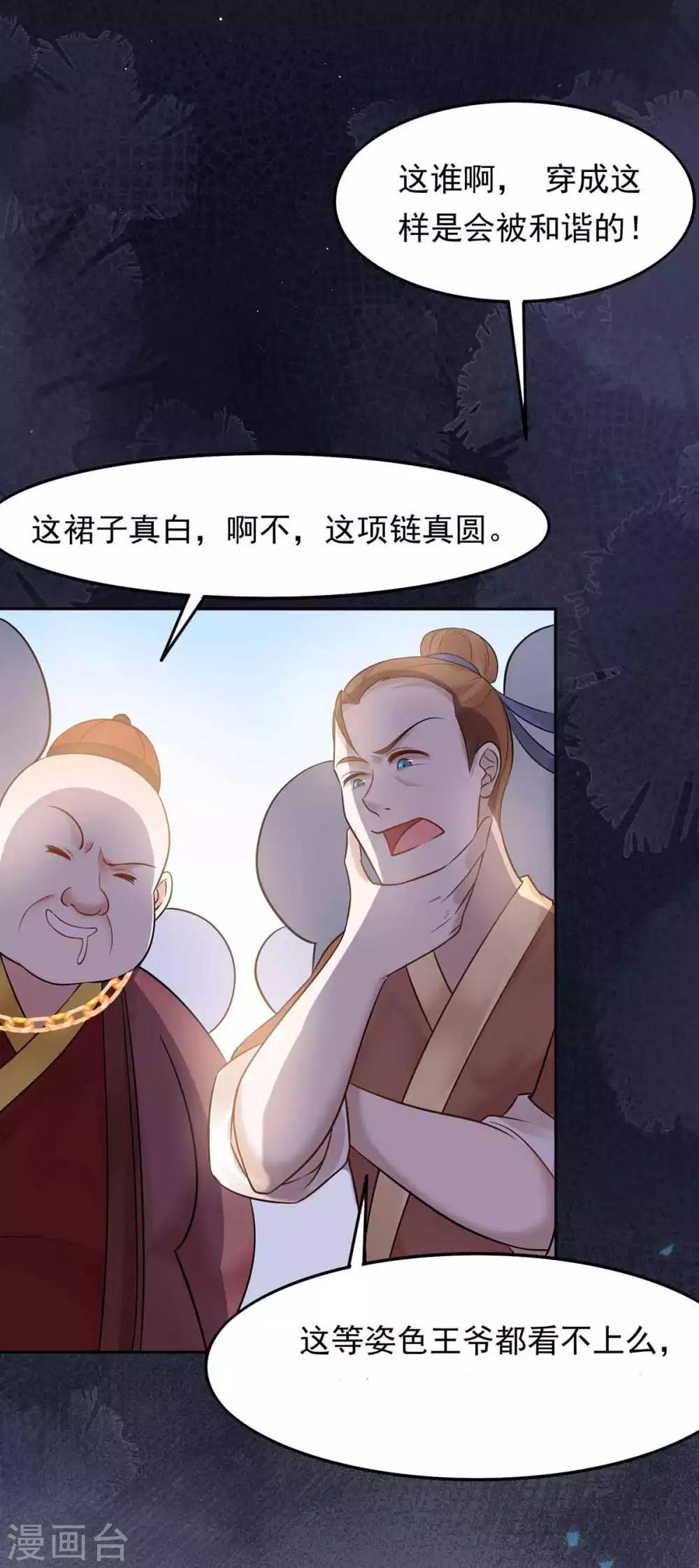 第2话 你算什么东西50