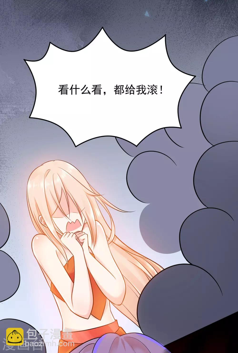 第2话 你算什么东西51