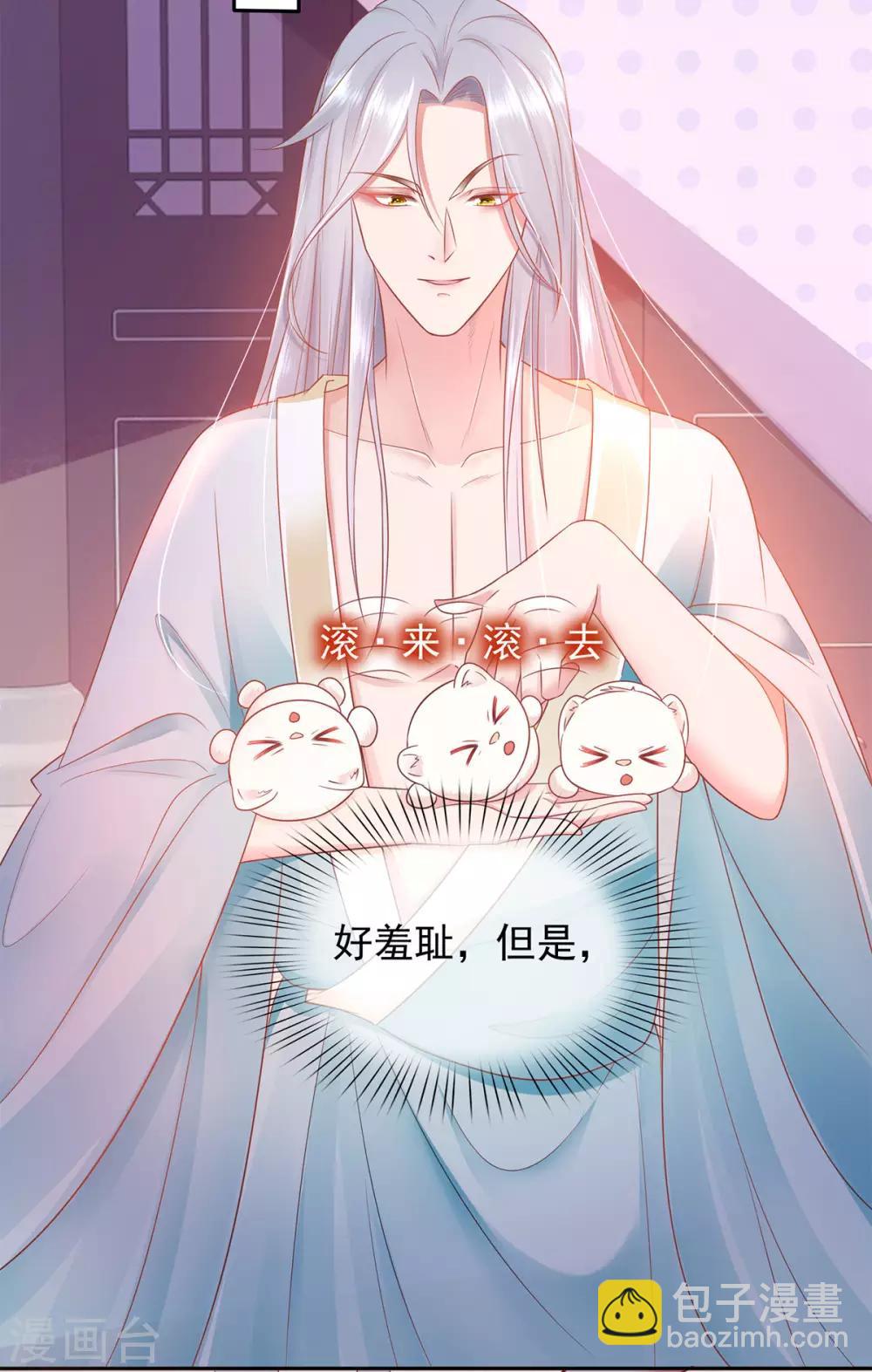 第2话 你算什么东西54