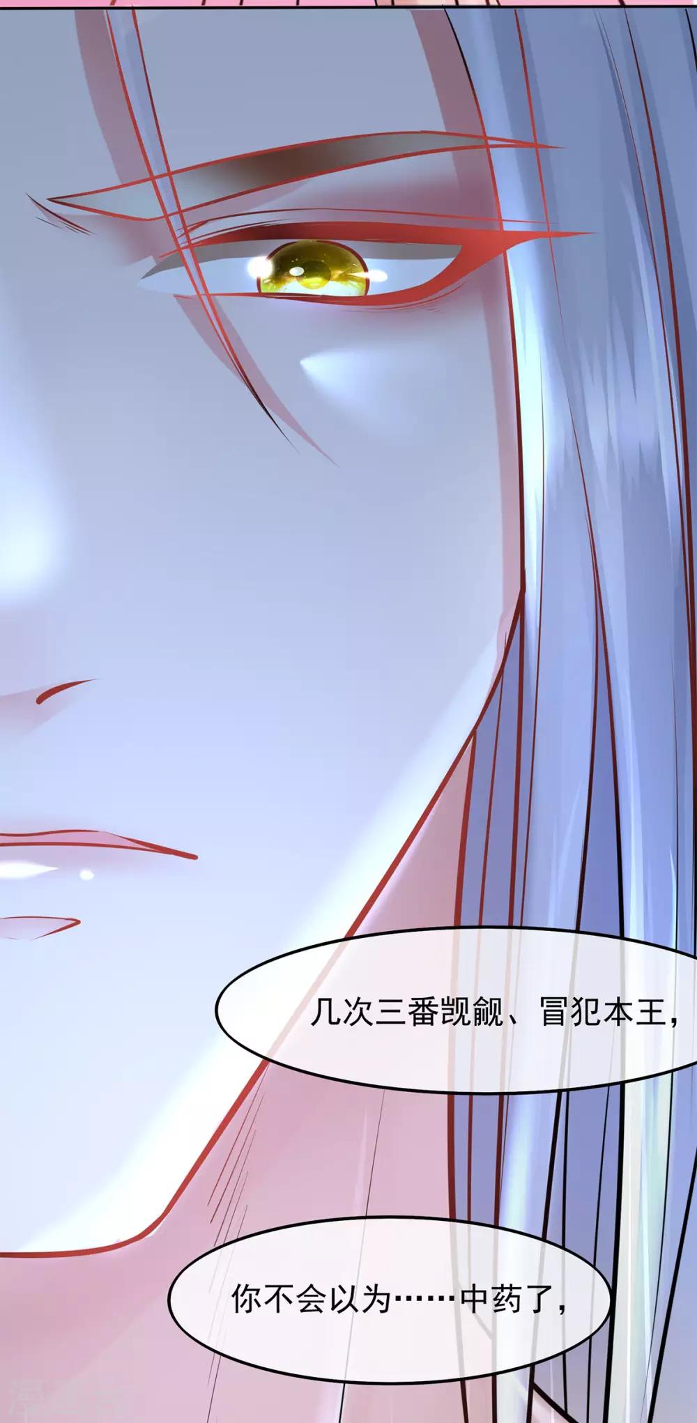 第2话 你算什么东西59
