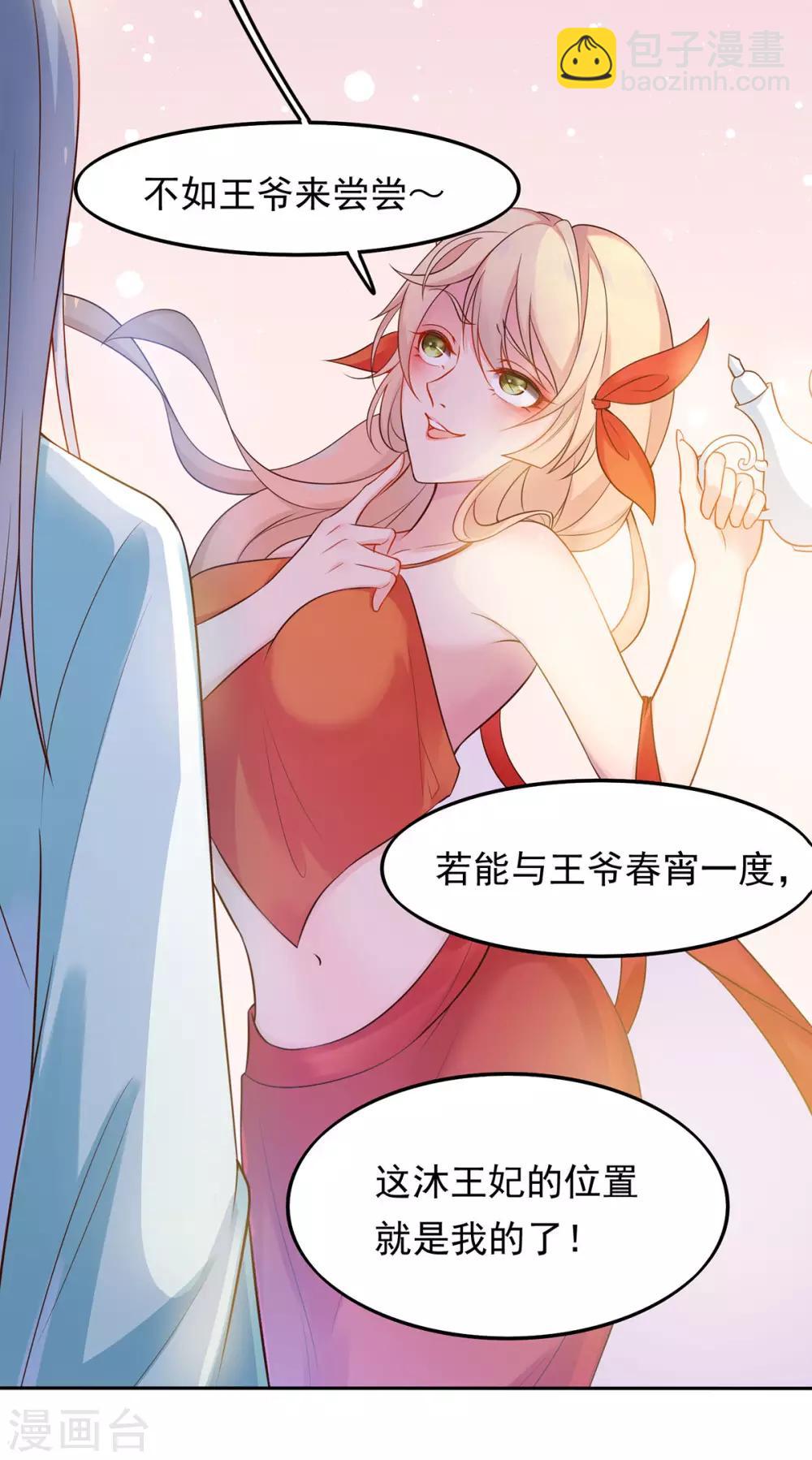 第2话 你算什么东西6