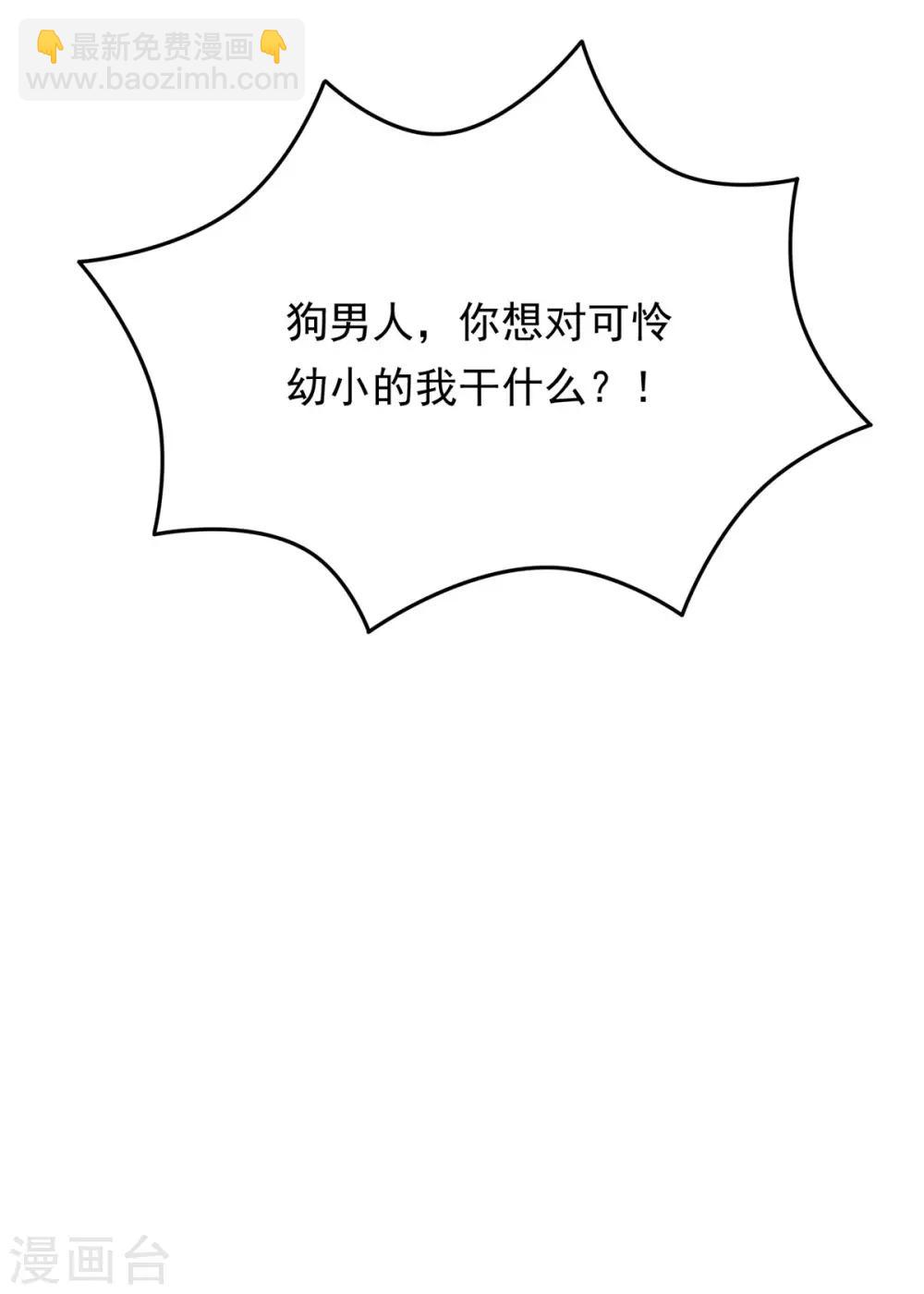 第2话 你算什么东西61