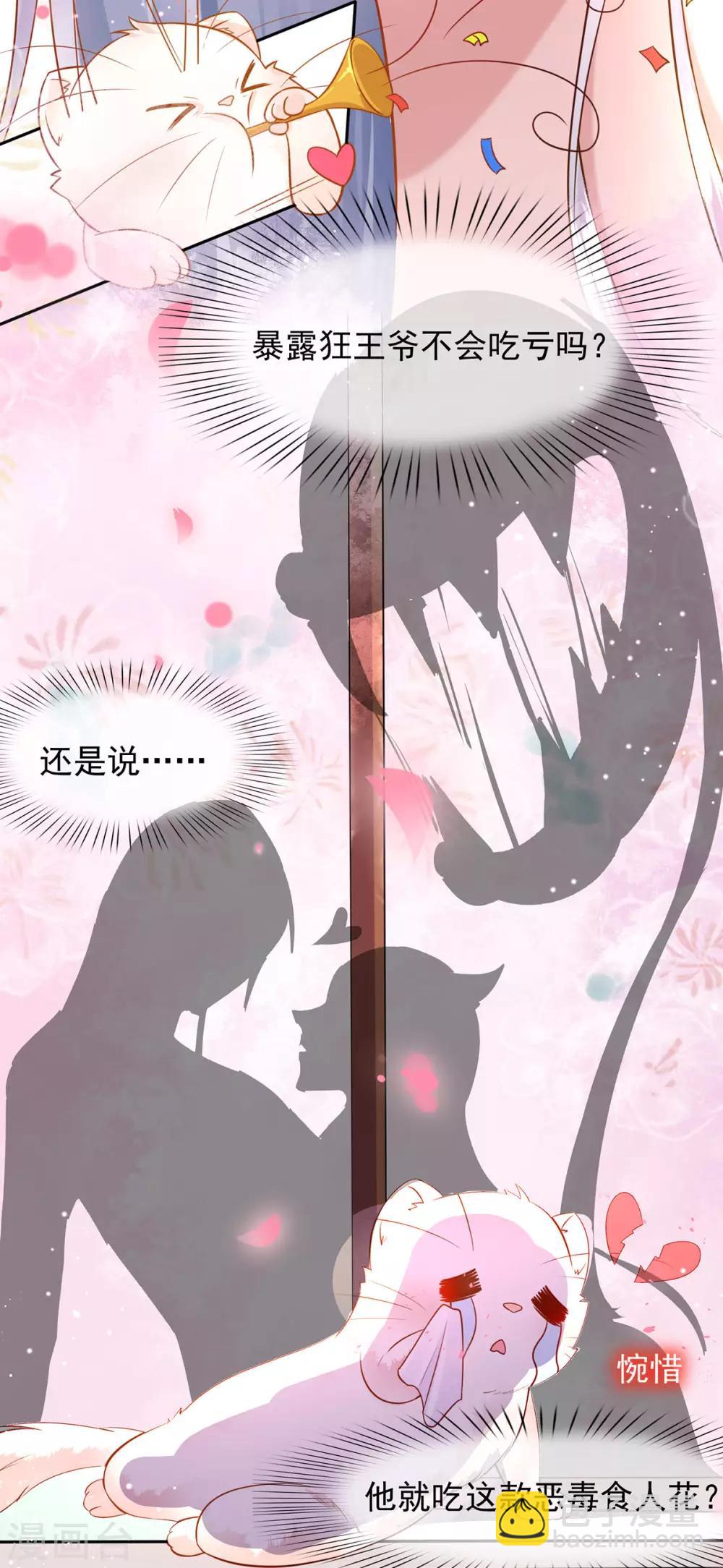 第2话 你算什么东西9