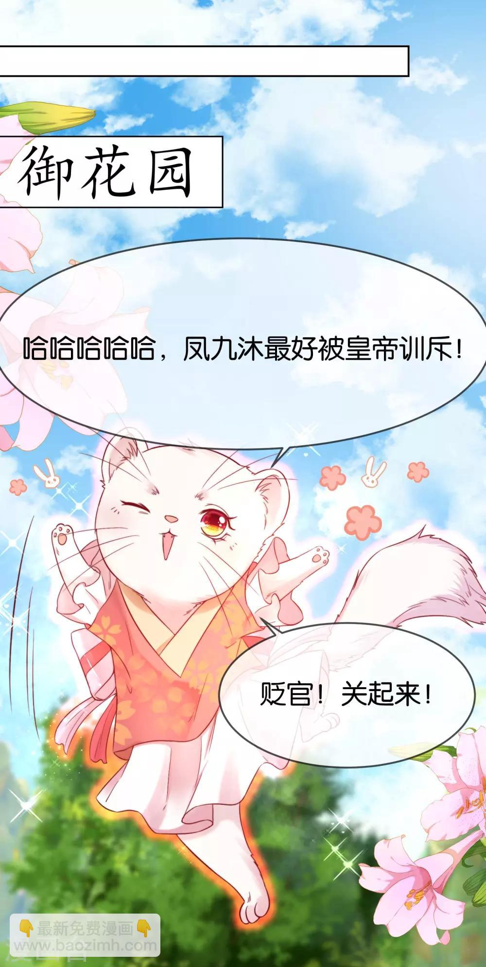 第5话 熊孩子终结者1