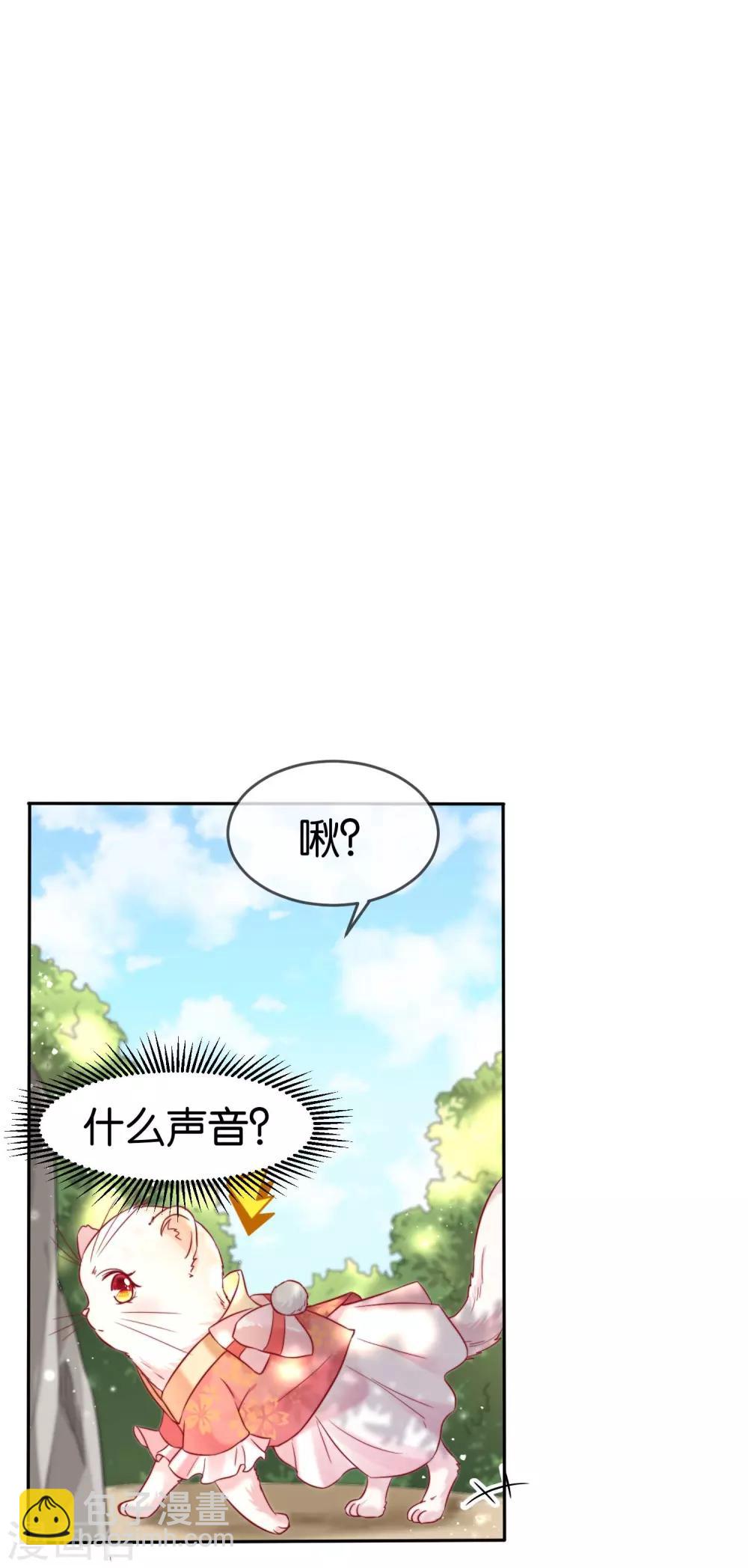 第5话 熊孩子终结者3