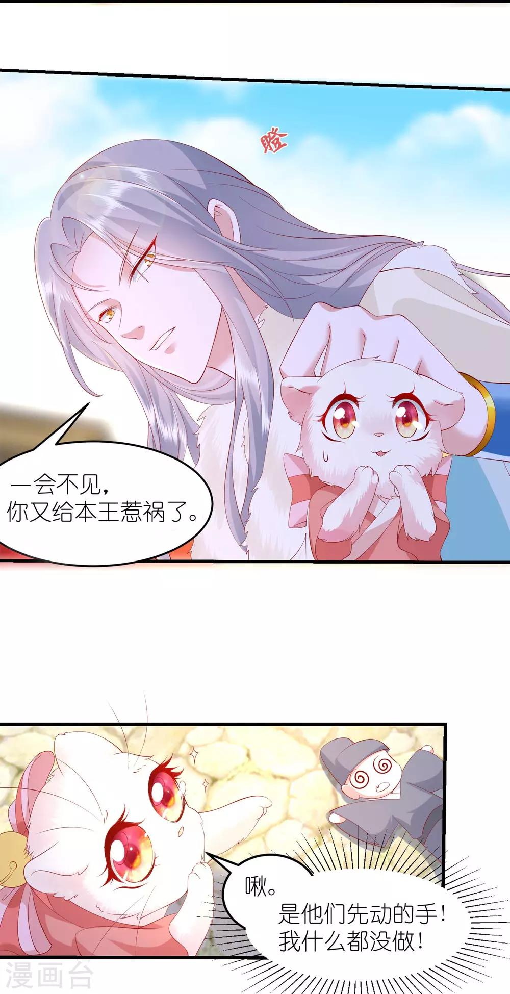 第5话 熊孩子终结者55