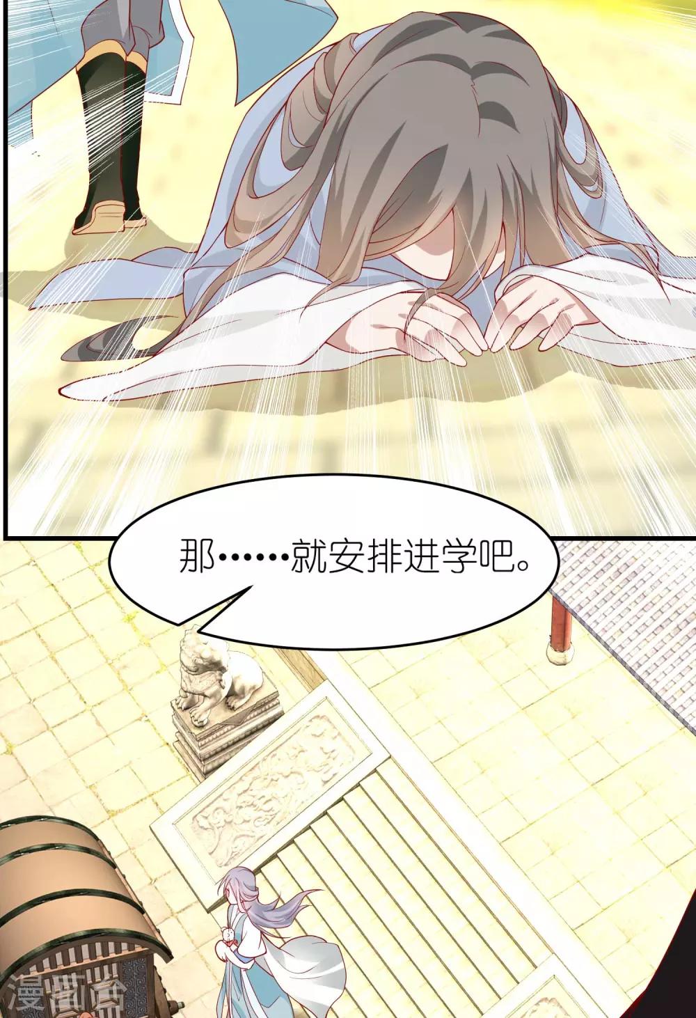 第5话 熊孩子终结者67