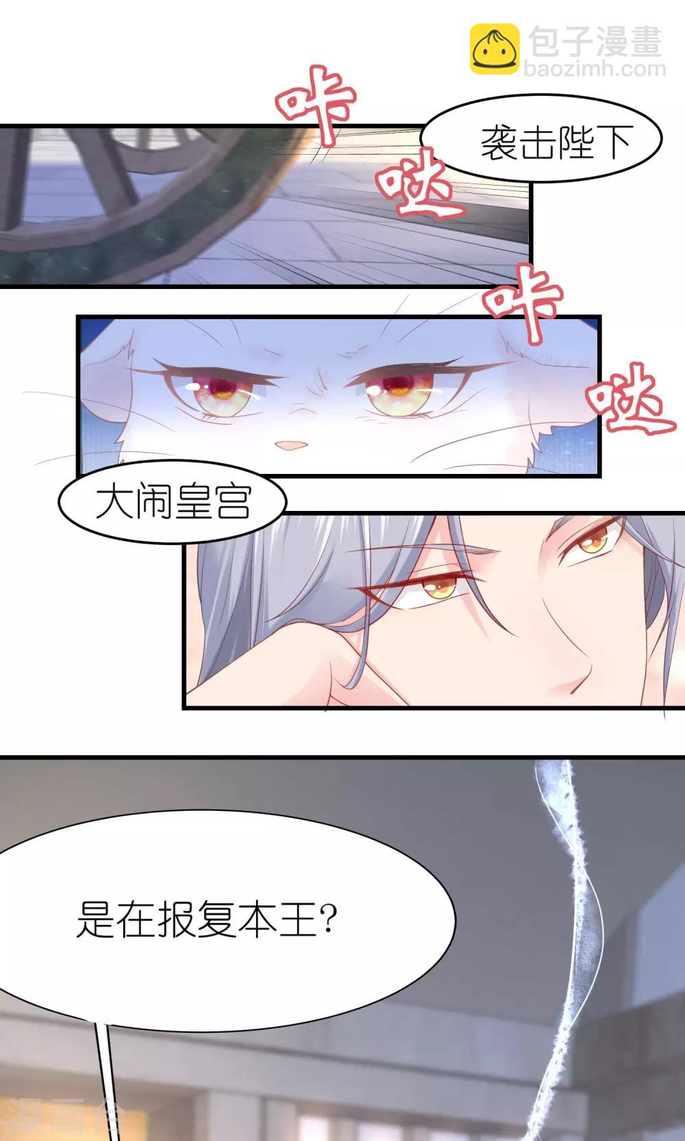 第5话 熊孩子终结者69