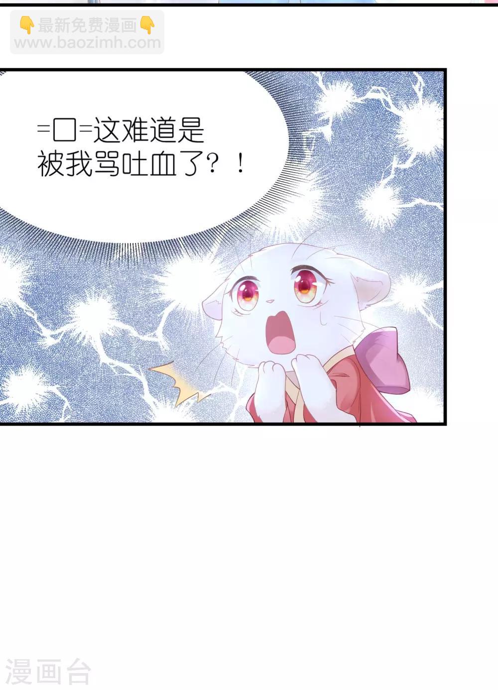 第5话 熊孩子终结者74