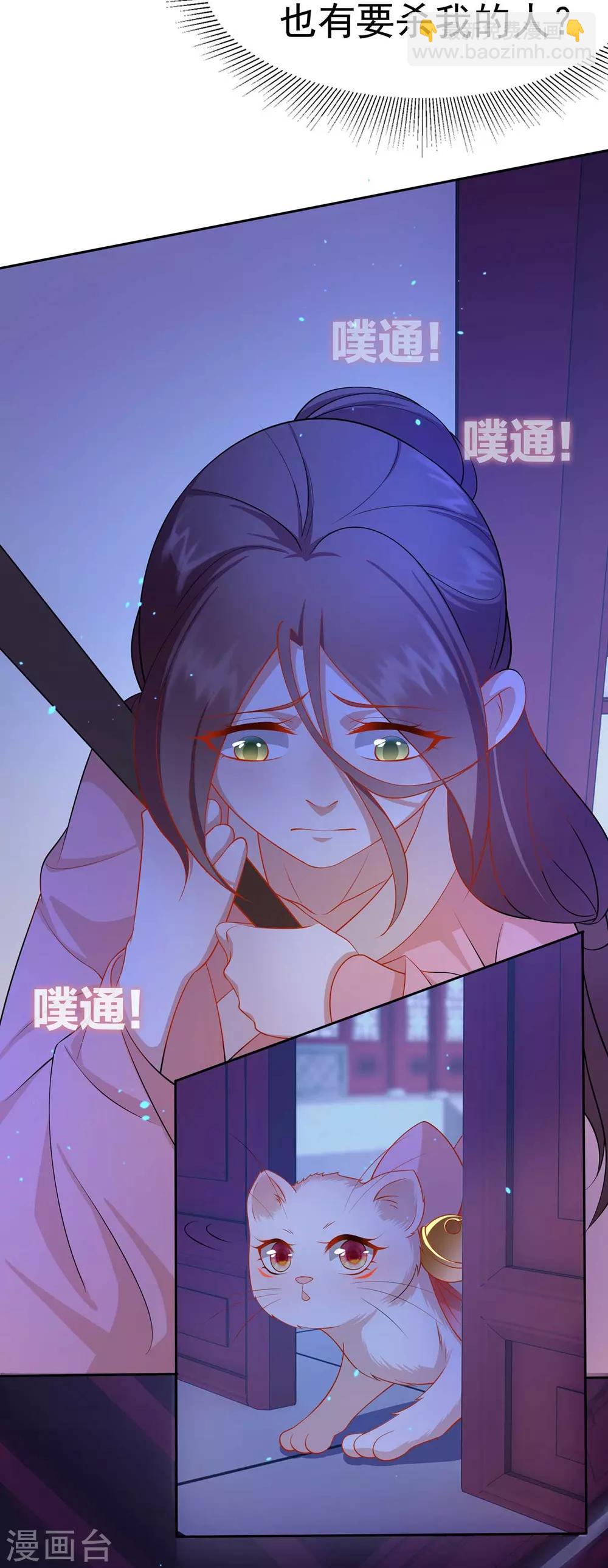 第8话 第一条尾巴11