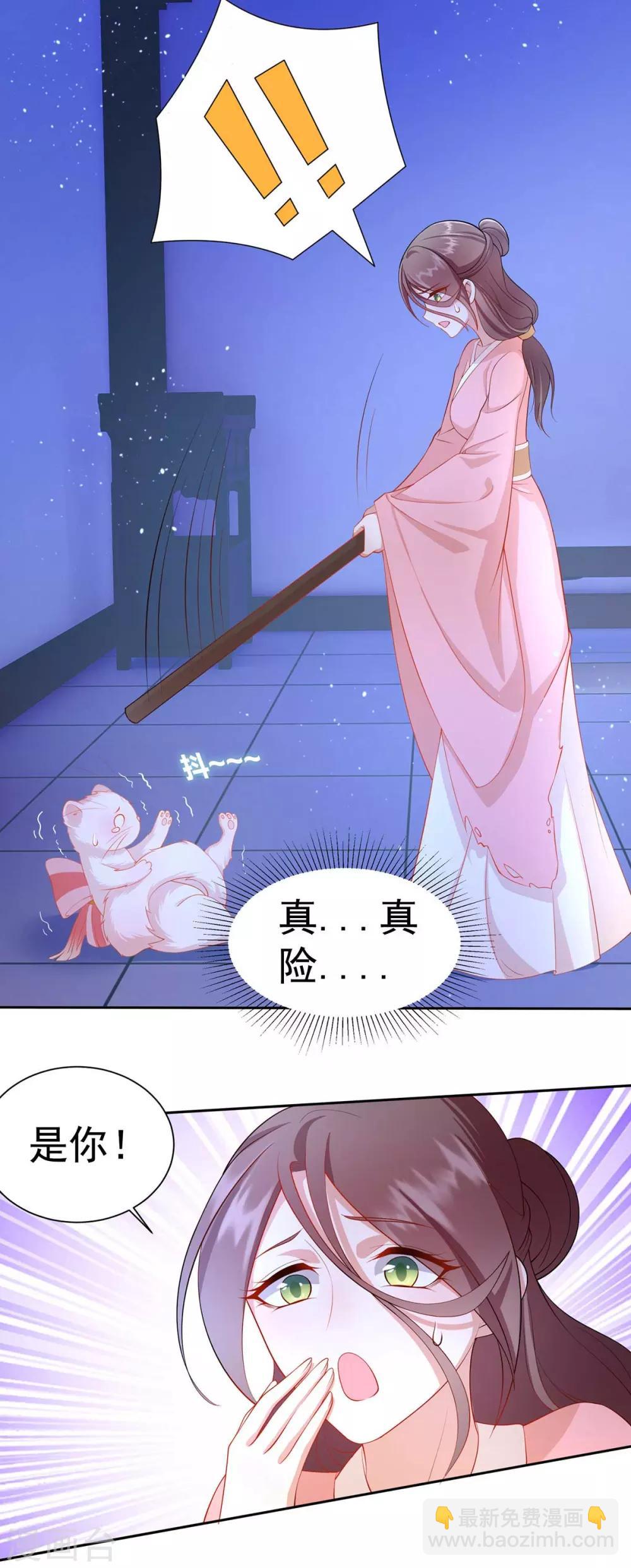 第8话 第一条尾巴14