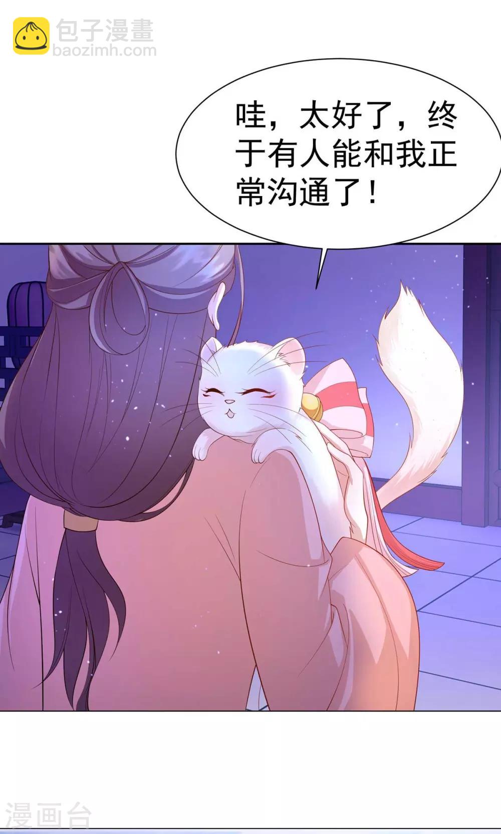 第8话 第一条尾巴19