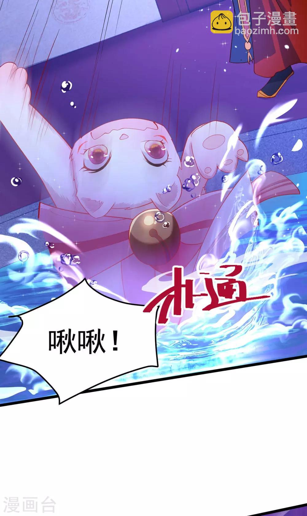 第8话 第一条尾巴2