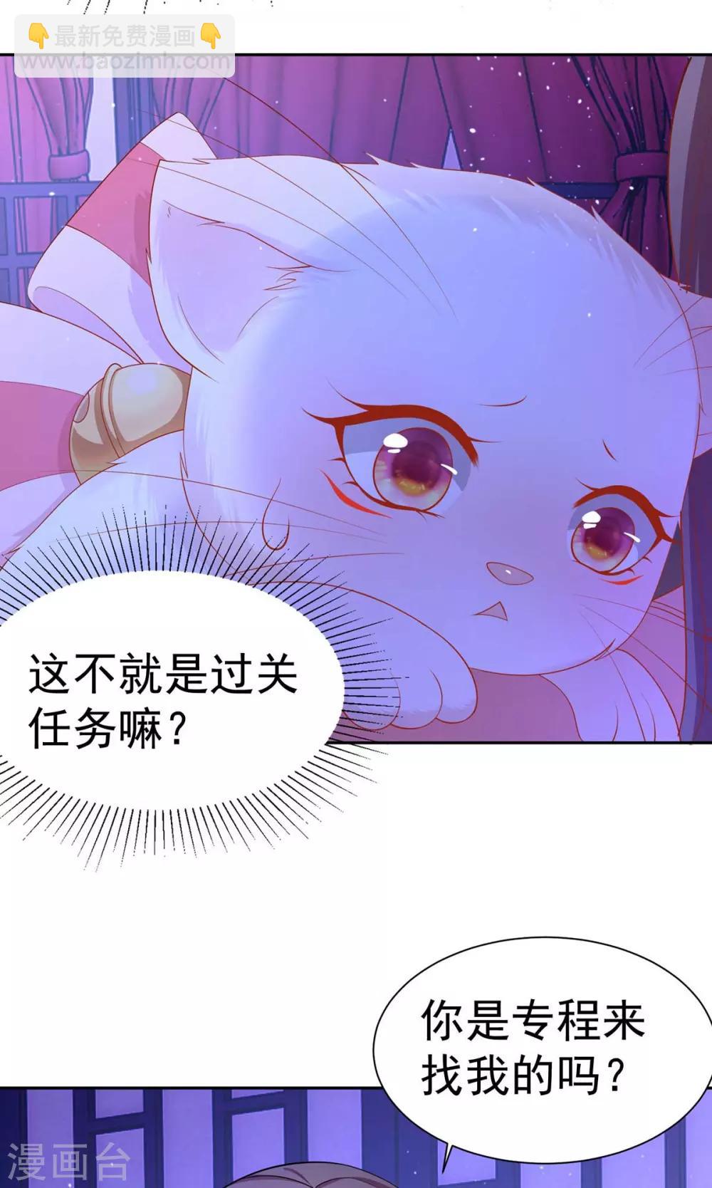 第8话 第一条尾巴22