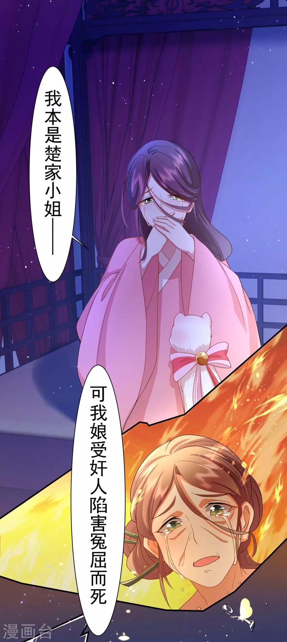 第8话 第一条尾巴26