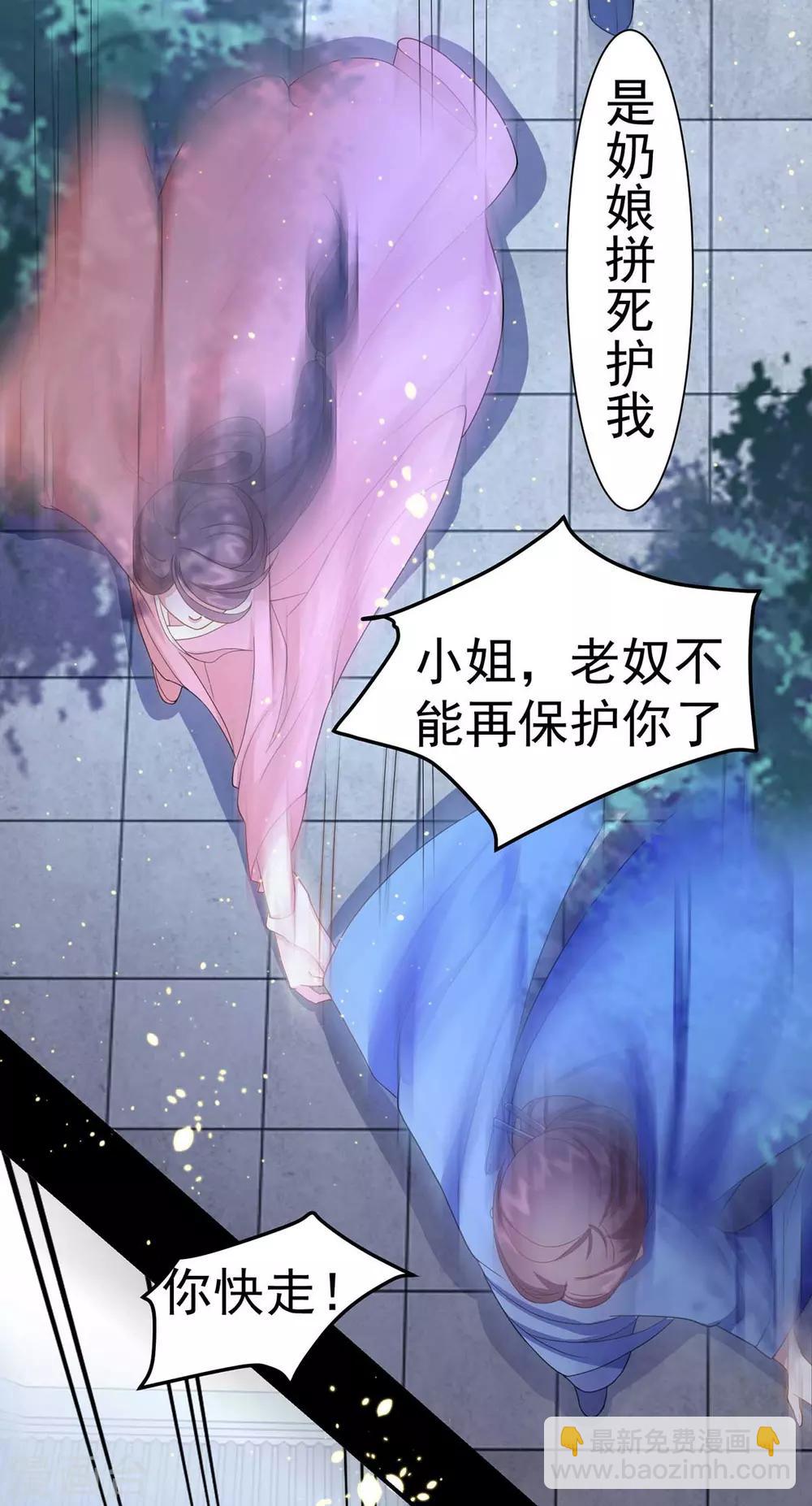 第8话 第一条尾巴29