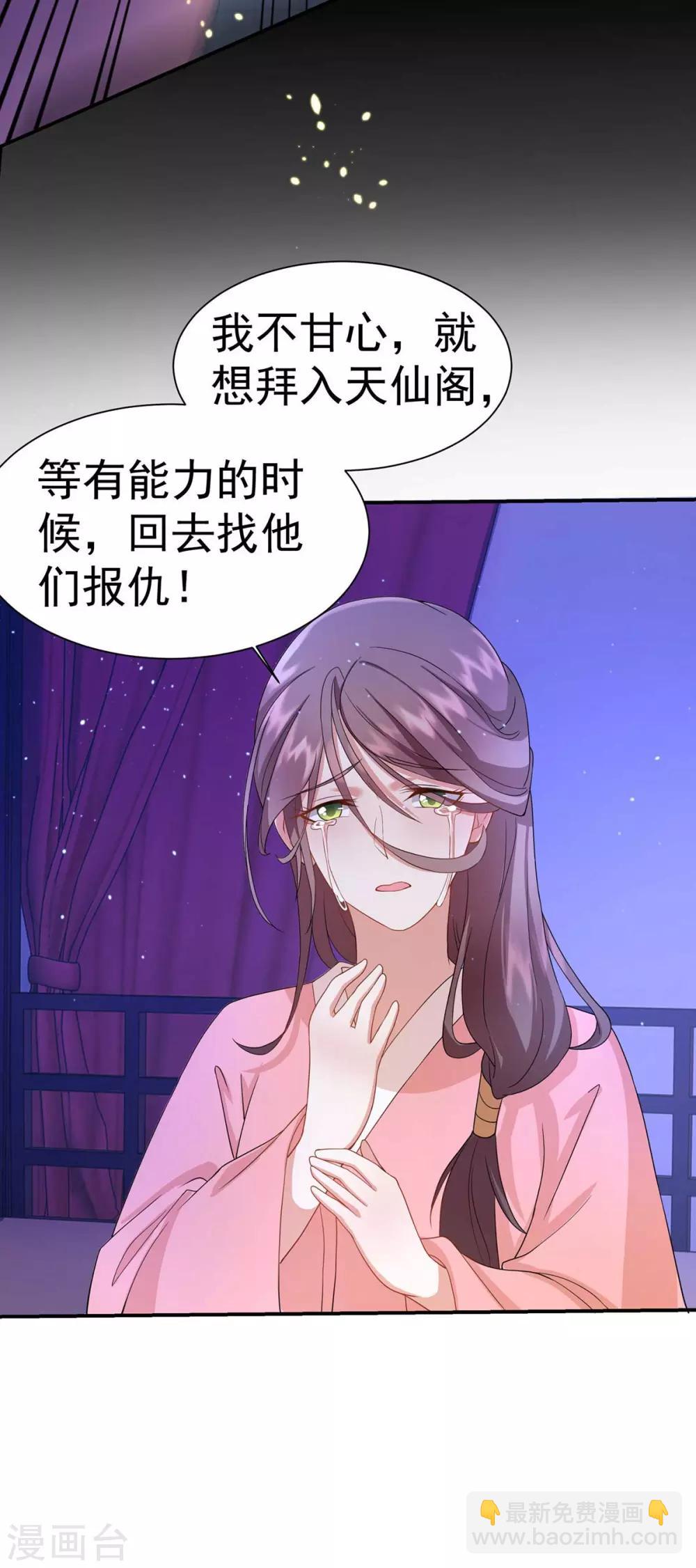 第8话 第一条尾巴31