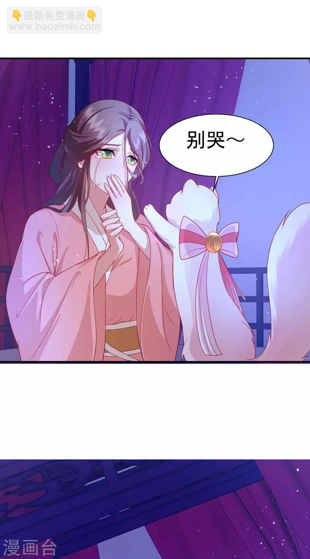第8话 第一条尾巴32
