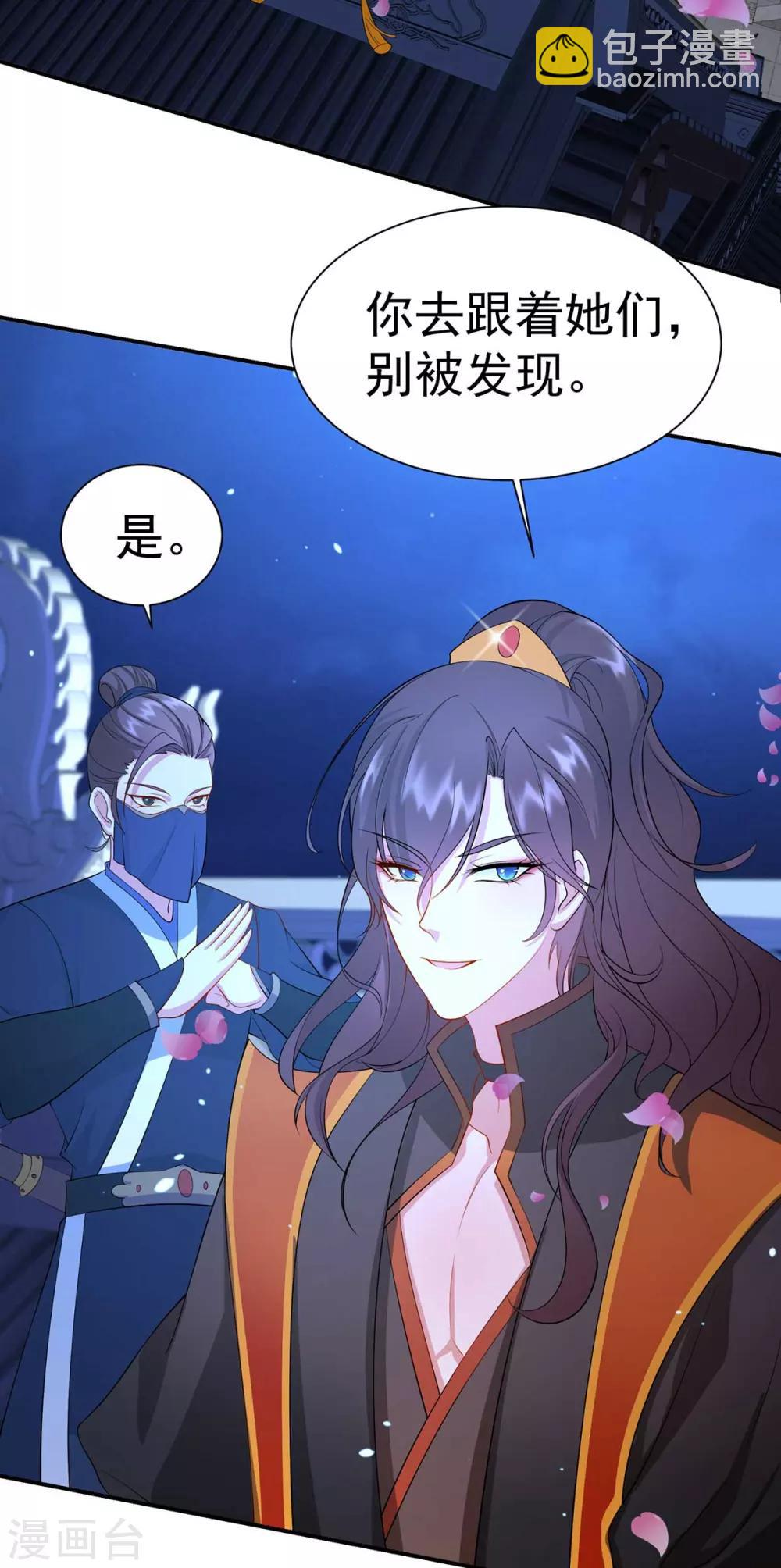 第8话 第一条尾巴43