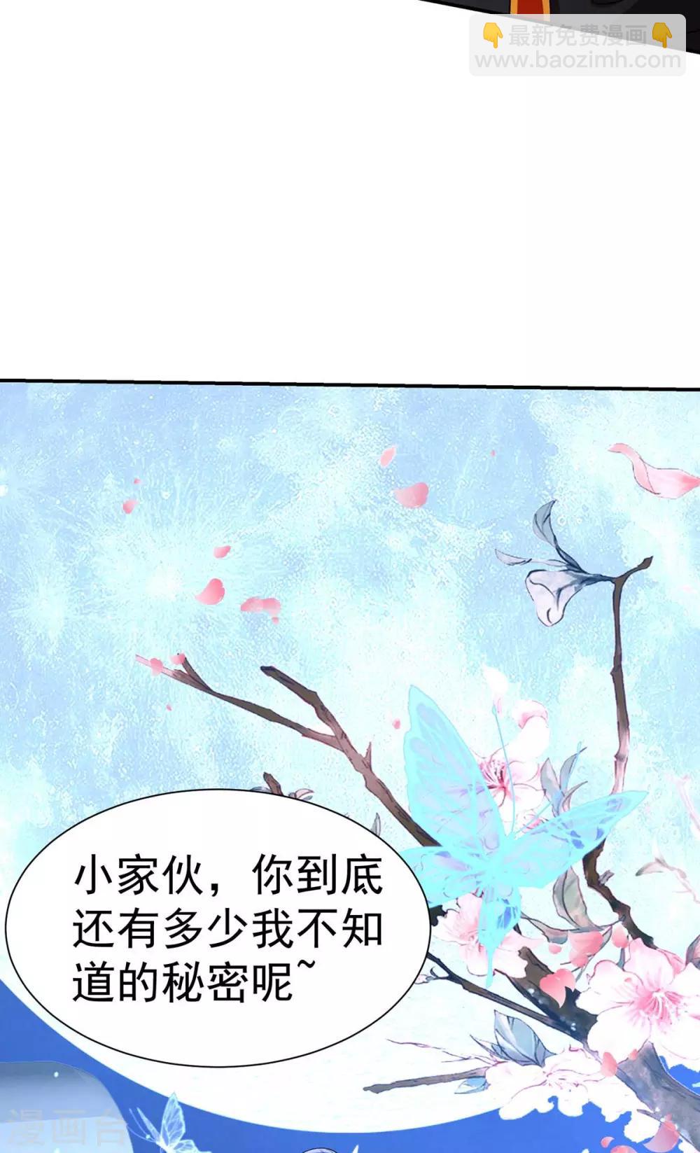 第8话 第一条尾巴44