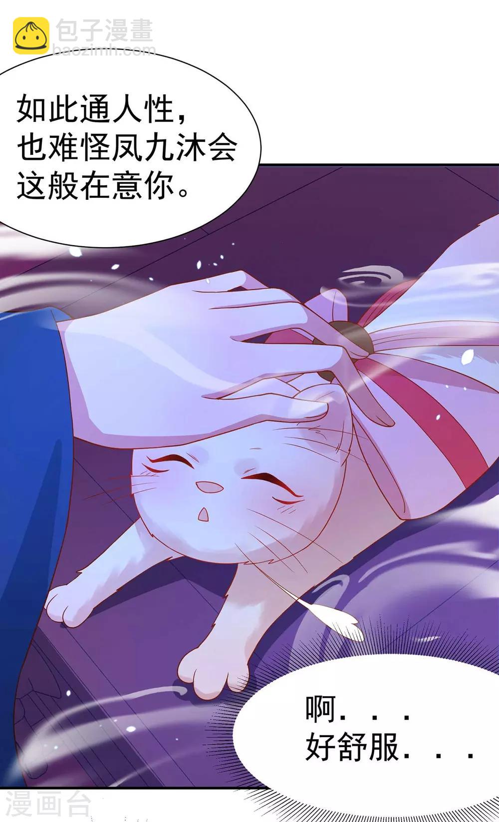 第8话 第一条尾巴7
