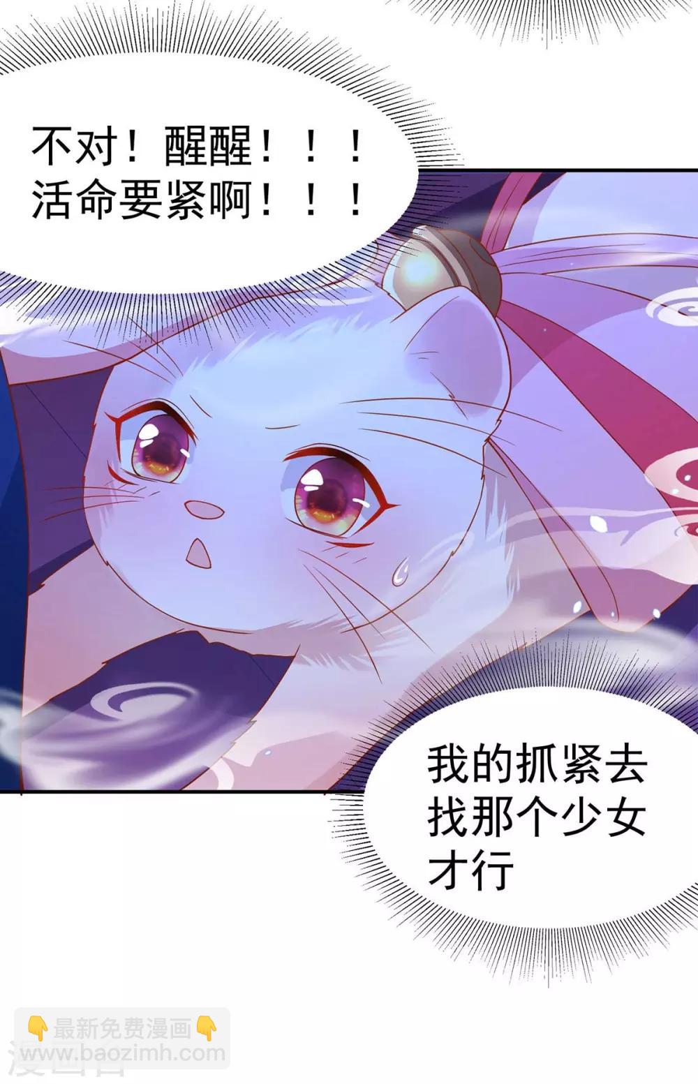 第8话 第一条尾巴8