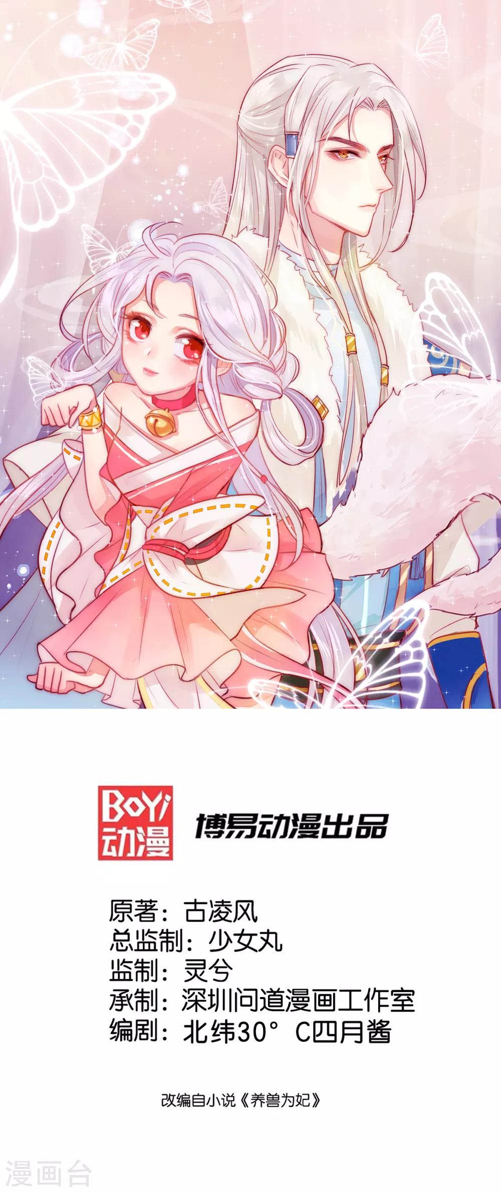 第14话 靓仔萝莉登场0