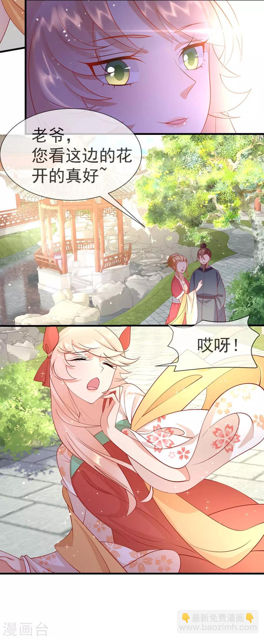 第14话 靓仔萝莉登场10
