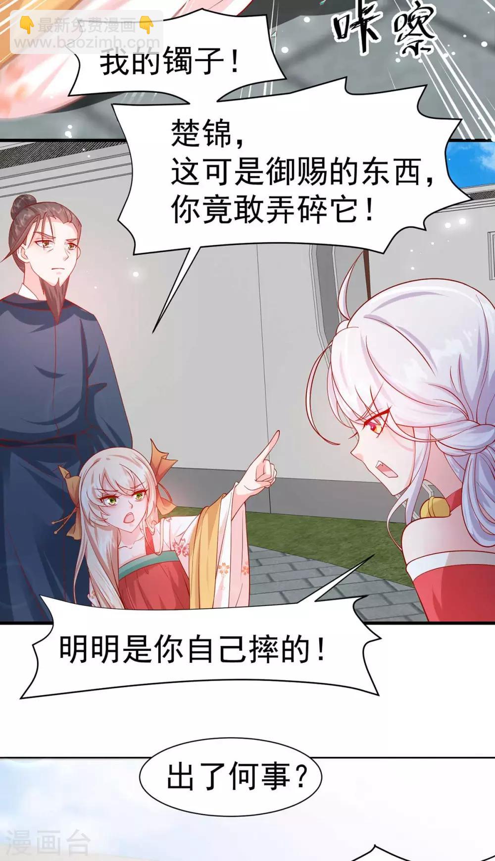 第14话 靓仔萝莉登场12